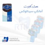 آمالکپ سینالوکس 50 عددی Cinalux Amalcap